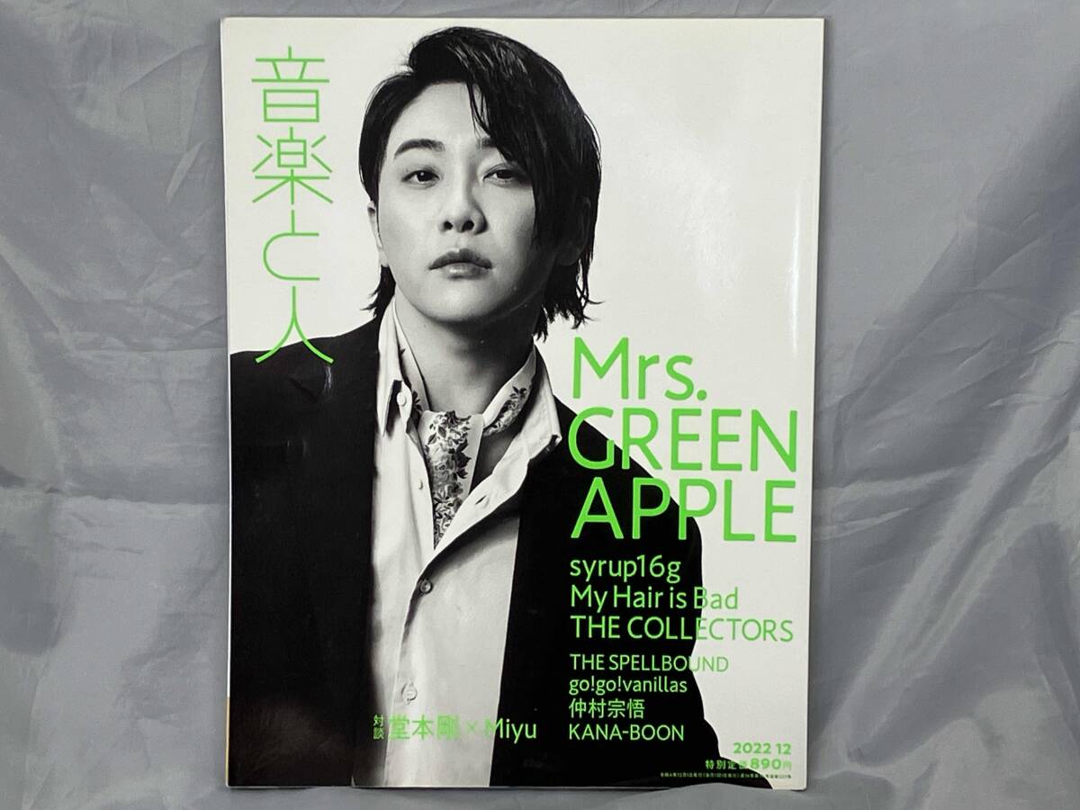 品良く着こなすため Yahoo!オークション -「mrs. green」(音楽と人) (ジャパニーズ アート・デザイン・音楽