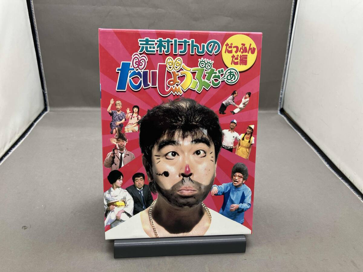 Yahoo!オークション -「志村けんのだいじょうぶだぁ」の落札相場 Yahoo!オークション -「志村けんのだいじょうぶだぁ」の落札相場