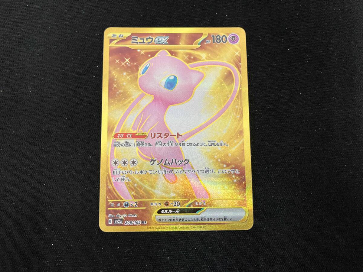2025年最新】Yahoo!オークション -ポケモンカード ミュウex 2025年最新】Yahoo!オークション -ポケモンカード ミュウex