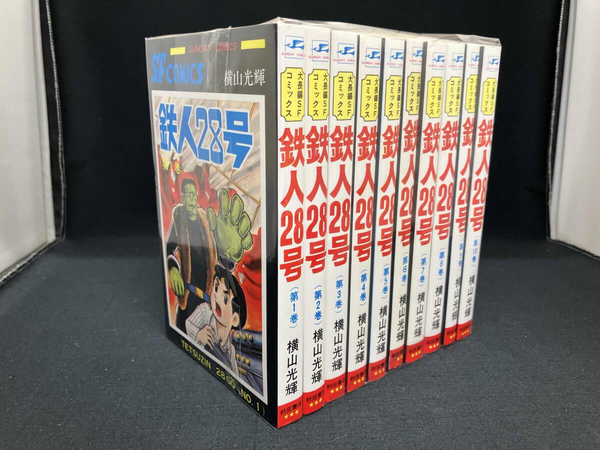 Yahoo!オークション -「鉄人28号」(全巻セット) (漫画、コミック Yahoo!オークション -「鉄人28号」(全巻セット) (漫画、コミック