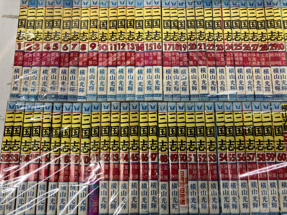 2025年最新】Yahoo!オークション -三国志 漫画 全巻の中古品