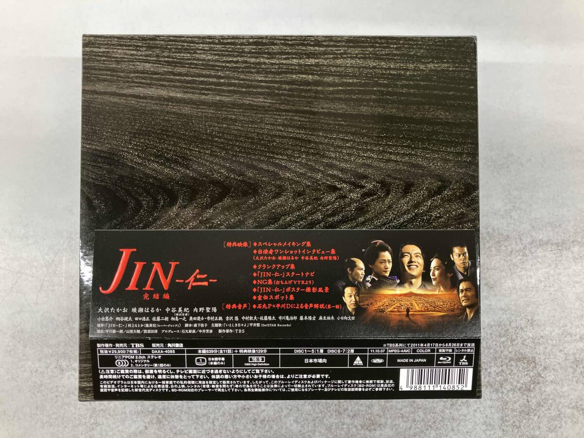 2025年最新】Yahoo!オークション -jin 仁 dvdの中古品・新品・未 2025年最新】Yahoo!オークション -jin 仁 dvdの中古品・新品・未