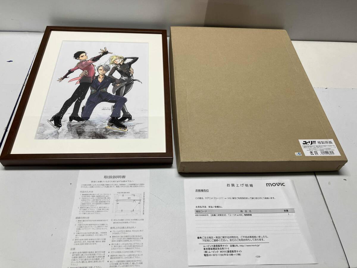 Yahoo!オークション -「ユーリ on ice 複製原画」の落札相場 Yahoo!オークション -「ユーリ on ice 複製原画」の落札相場