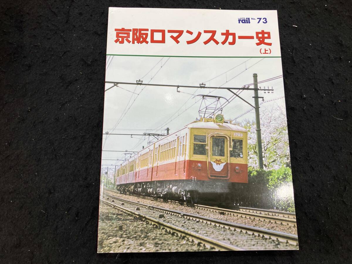 2025年最新】Yahoo!オークション -京阪(鉄道)の中古品・新品 2025年最新】Yahoo!オークション -京阪(鉄道)の中古品・新品