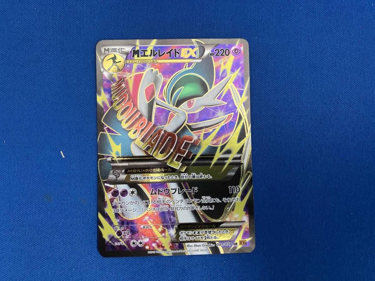 Yahoo!オークション -「ポケモンカード mエルレイドex」の落札 Yahoo!オークション -「ポケモンカード mエルレイドex」の落札