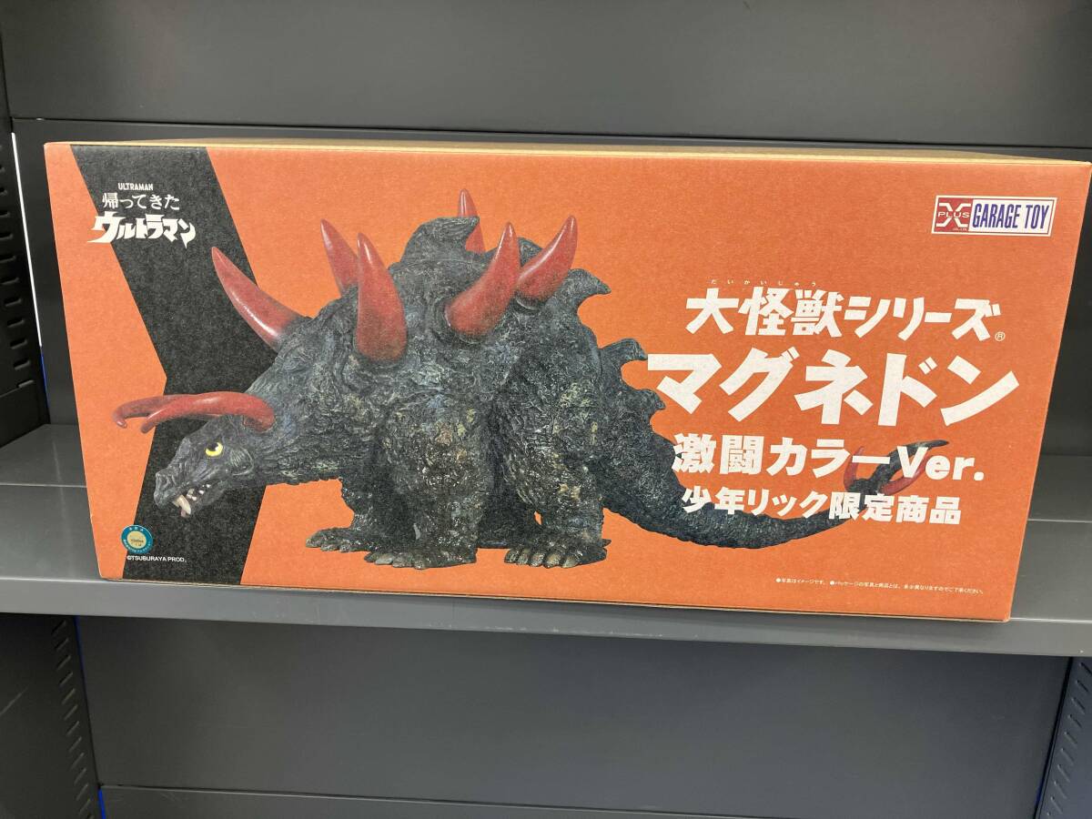 Yahoo!オークション -「エクスプラス少年リック限定」(怪獣 Yahoo!オークション -「エクスプラス少年リック限定」(怪獣