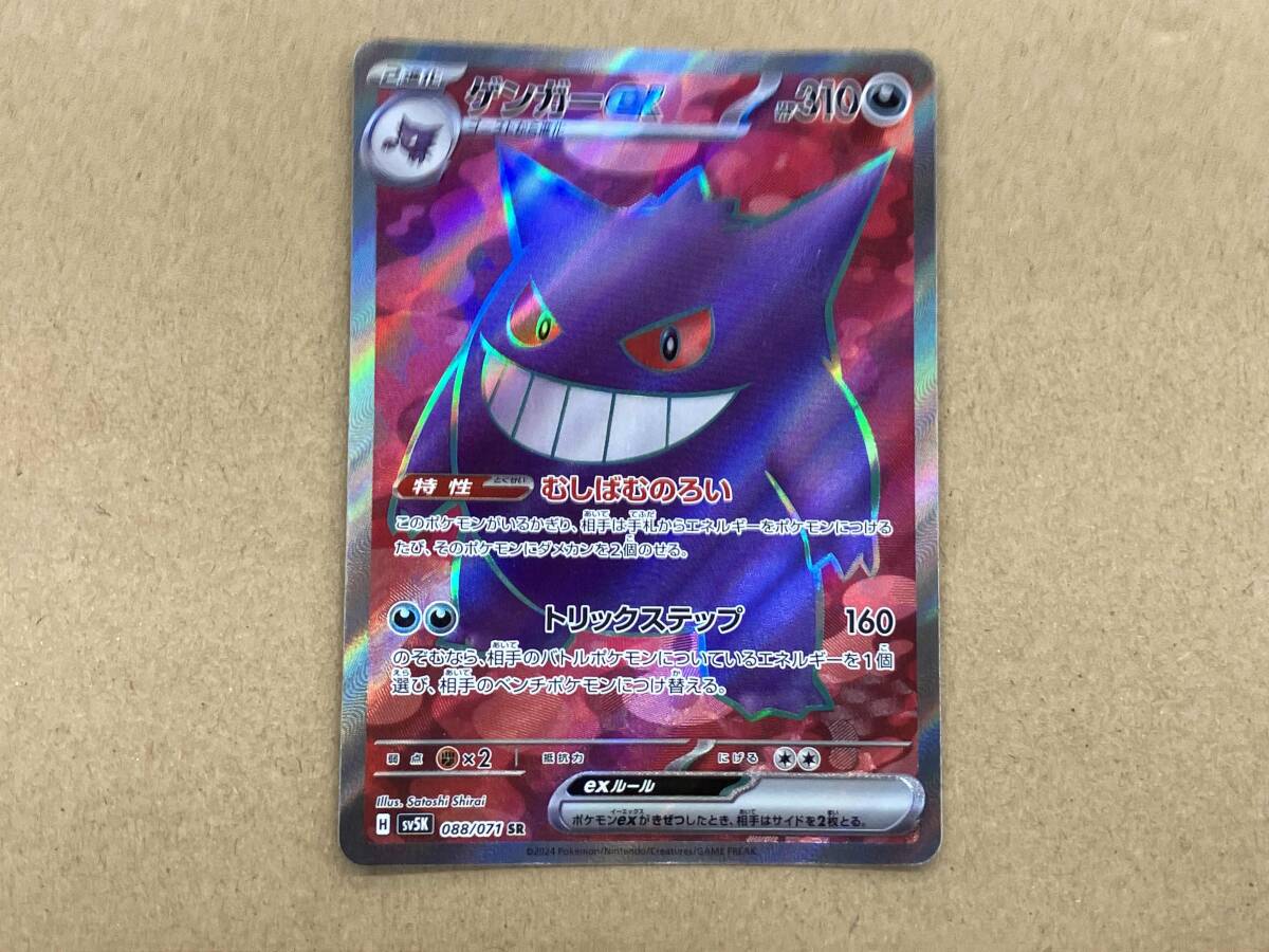 Yahoo!オークション -「ポケモンカード ゲンガーex」の落札相場 Yahoo!オークション -「ポケモンカード ゲンガーex」の落札相場