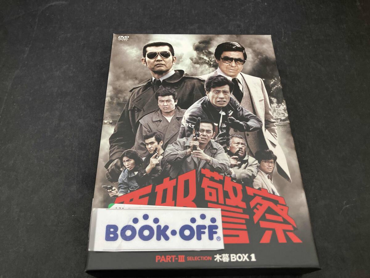 2025年最新】Yahoo!オークション -西部警察 dvdの中古品・新品 2025年最新】Yahoo!オークション -西部警察 dvdの中古品・新品