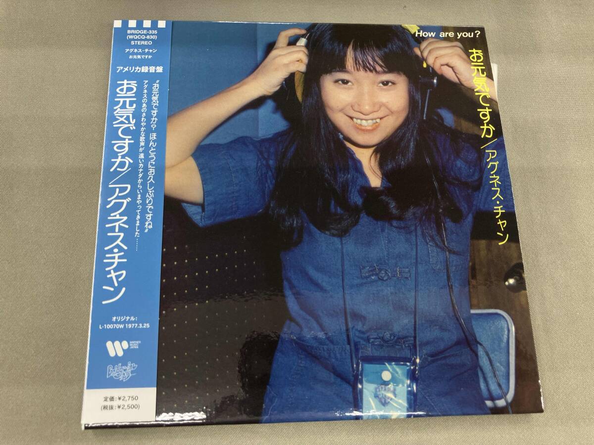 2025年最新】Yahoo!オークション -アグネス チャンの中古品 2025年最新】Yahoo!オークション -アグネス チャンの中古品