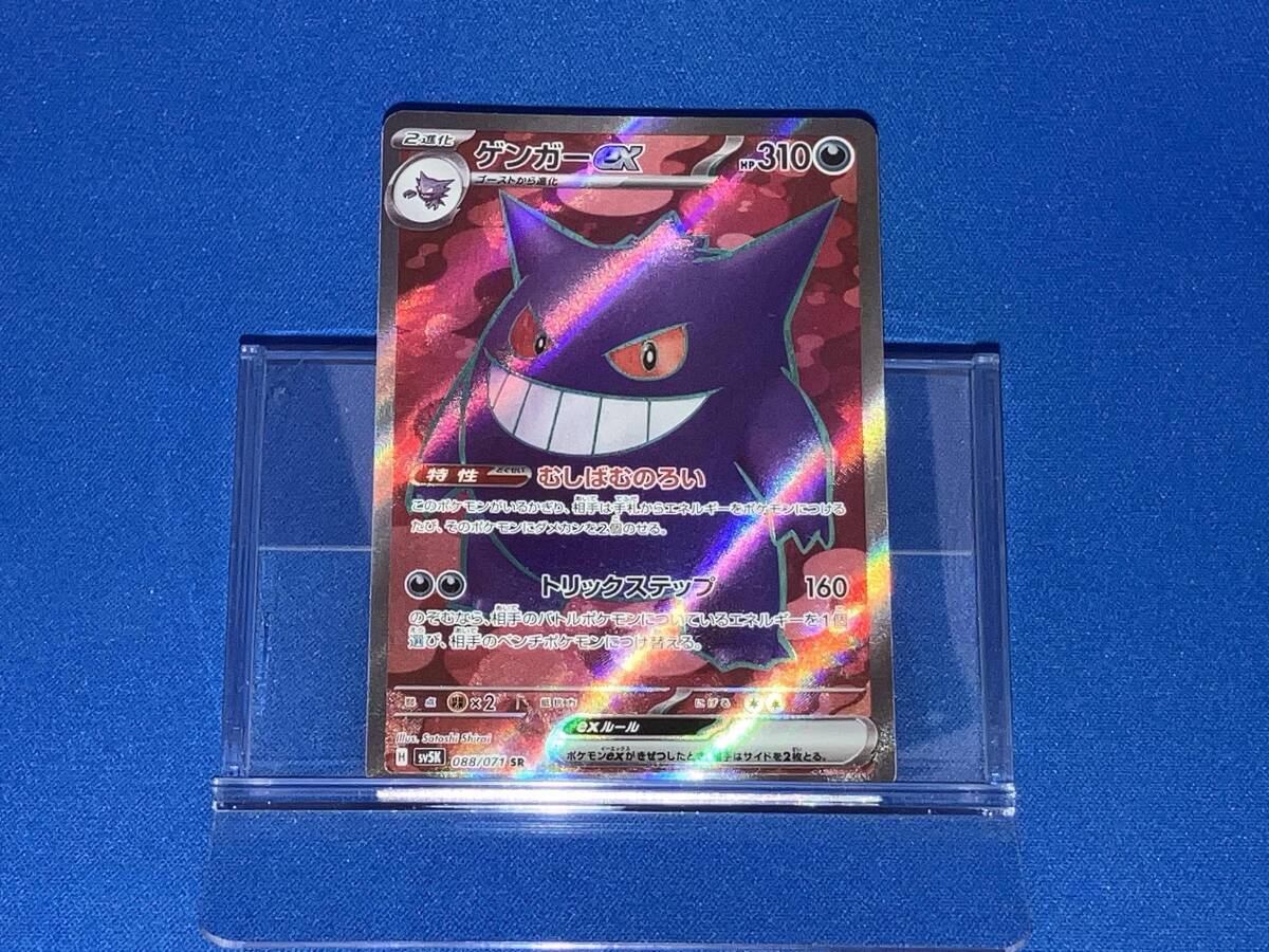 Yahoo!オークション -「ポケモンカード ゲンガーex」の落札相場 Yahoo!オークション -「ポケモンカード ゲンガーex」の落札相場