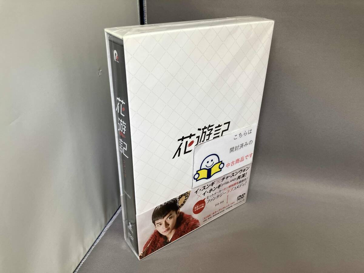 花遊記 ファユギ モダンファーマー DVD 中古 2025年最新】Yahoo!オークション -花遊記の中古品・新品・未使用