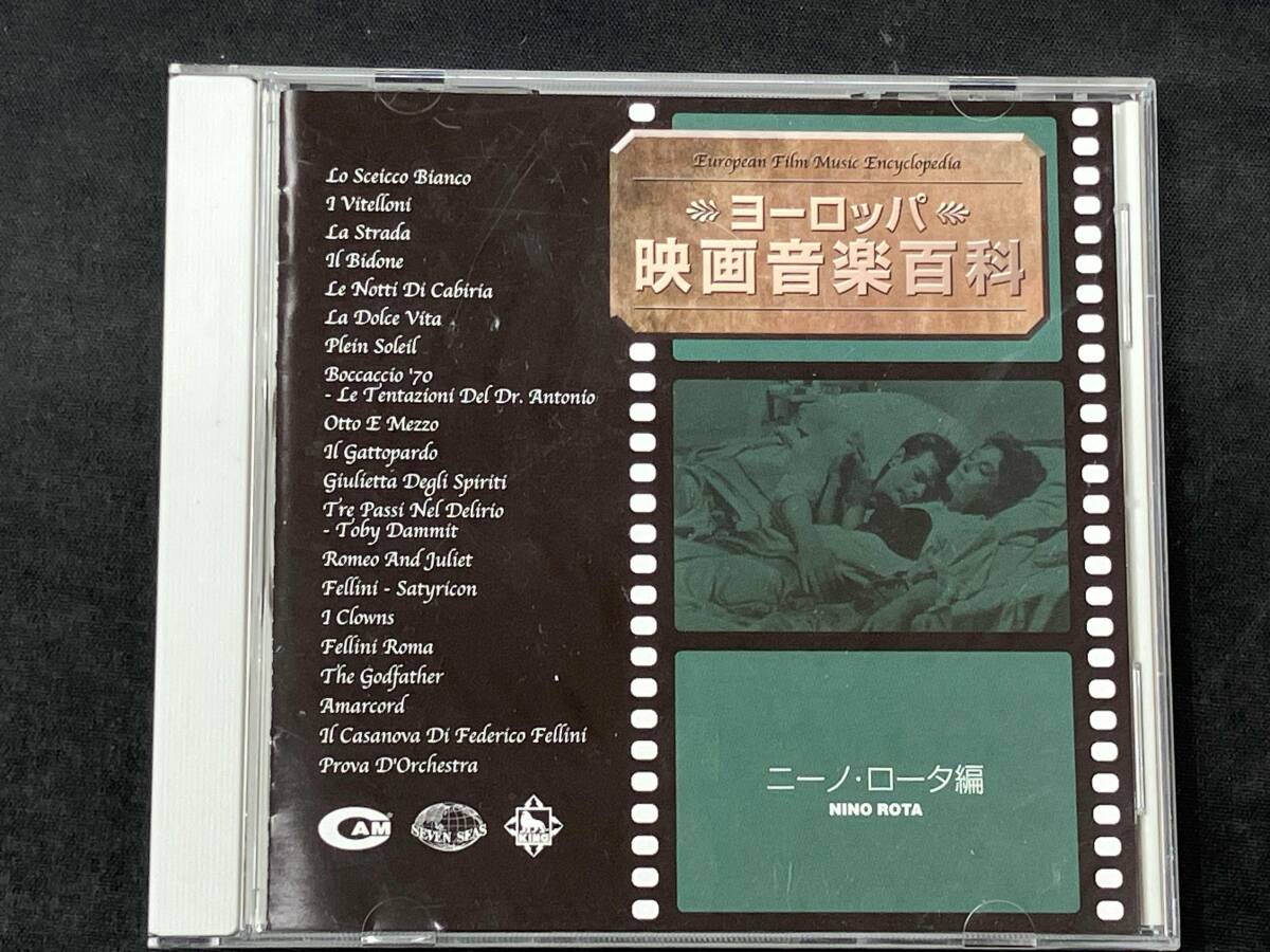 CD】ヨーロッパ映画音楽百科4枚セット ※未開封 - メルカリ