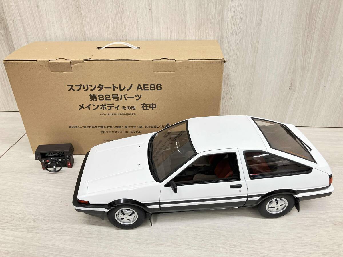 Yahoo!オークション -「デアゴスティーニ ae86」の落札相場 Yahoo!オークション -「デアゴスティーニ ae86」の落札相場