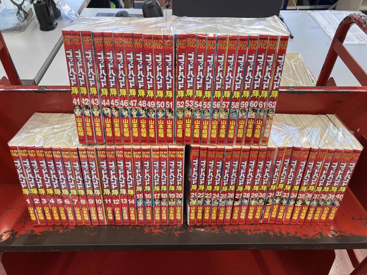2025年最新】Yahoo!オークション -ゴッドハンド輝 全巻の中古品 2025年最新】Yahoo!オークション -ゴッドハンド輝 全巻の中古品