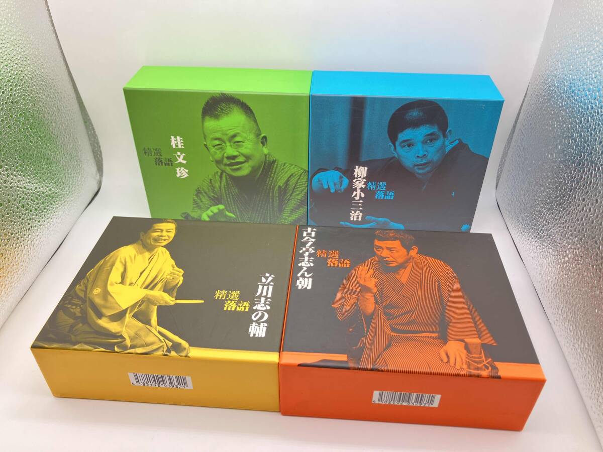 2025年最新】Yahoo!オークション -古今亭志ん朝 cdの中古品 2025年最新】Yahoo!オークション -古今亭志ん朝 cdの中古品