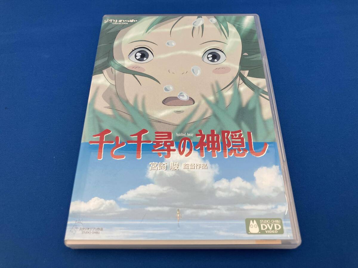 2025年最新】Yahoo!オークション -千と千尋の神隠し dvdの中古品 2025年最新】Yahoo!オークション -千と千尋の神隠し dvdの中古品