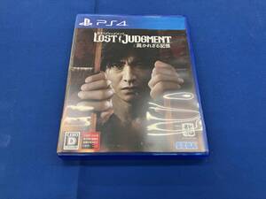 PS4 LOST JUDGMENT:裁かれざる記憶