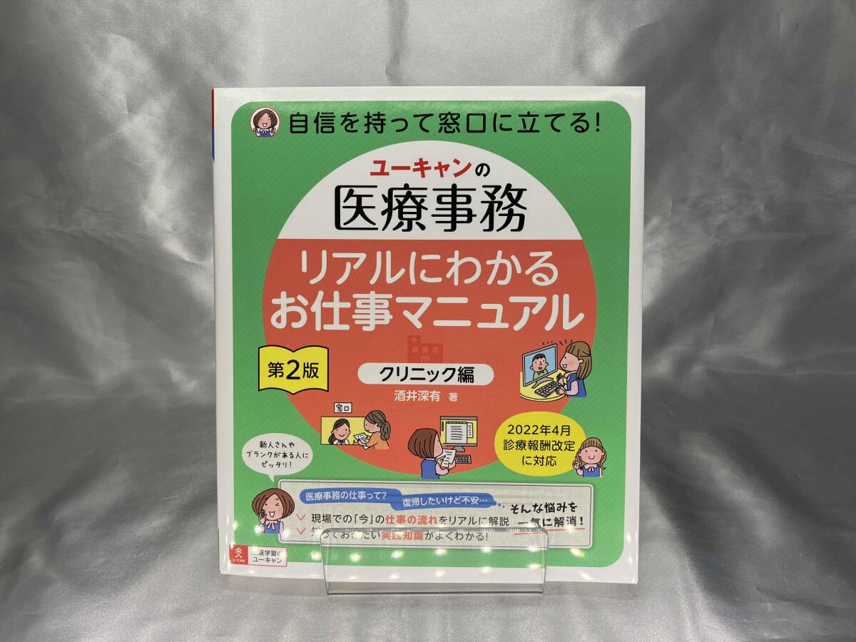 2025年最新】Yahoo!オークション -ユーキャン 医療事務の中古品 2025年最新】Yahoo!オークション -ユーキャン 医療事務の中古品