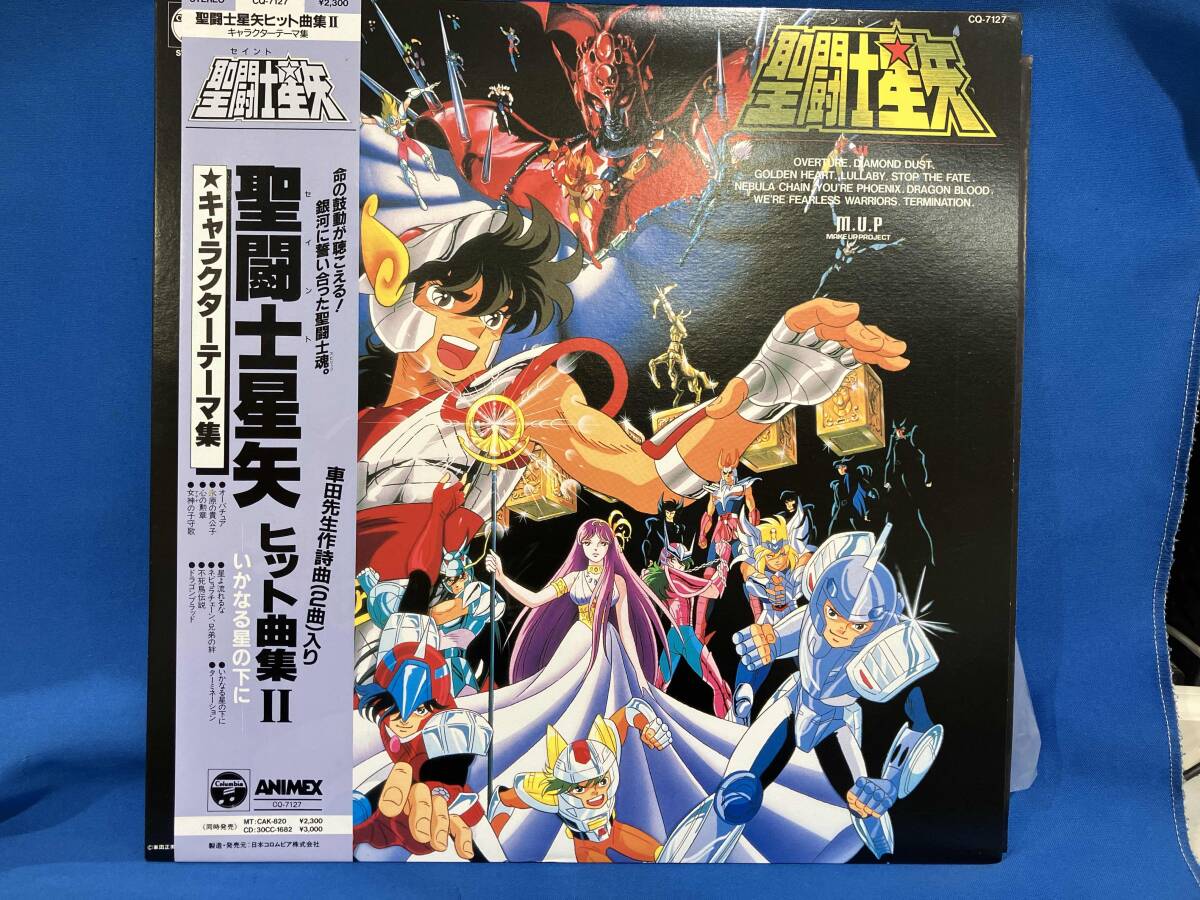 Yahoo!オークション -「聖闘士星矢」(レコード) の落札相場 Yahoo!オークション -「聖闘士星矢」(レコード) の落札相場