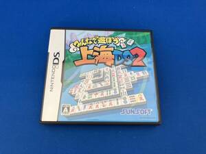 ニンテンドーDS 上海DS2