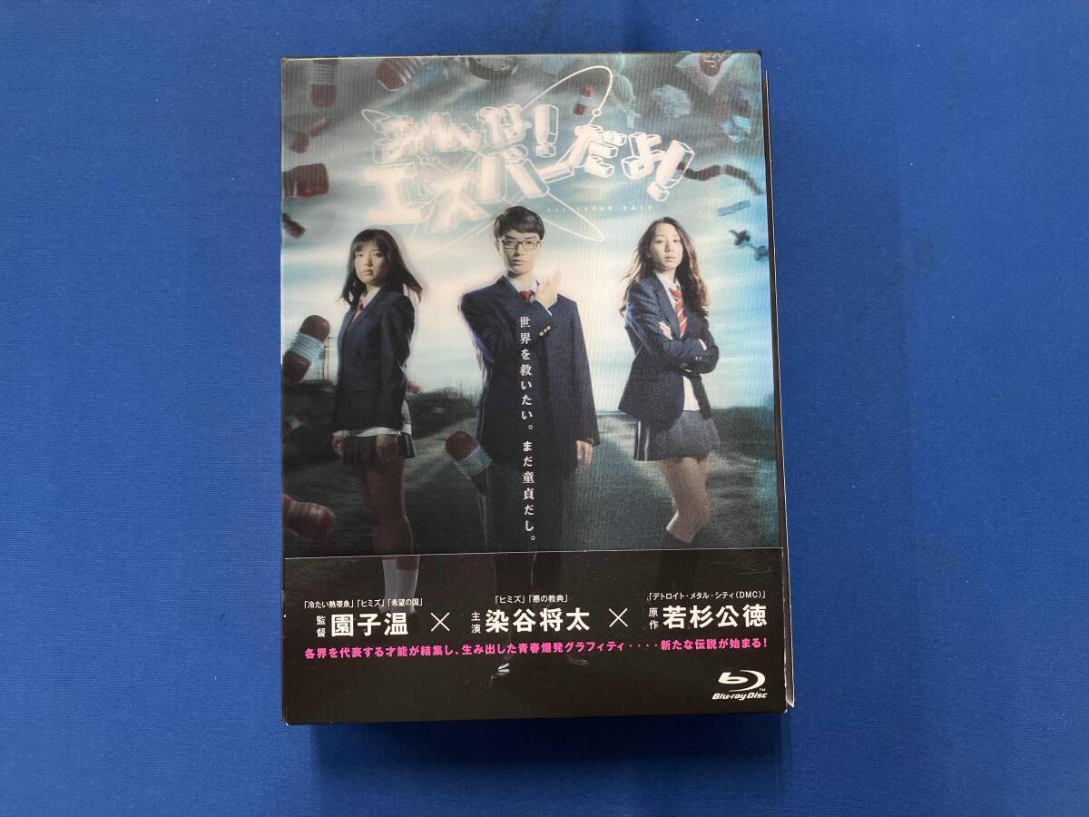 Amazon.co.jp: みんな! エスパーだよ! DVD BOX(5枚組) : 染谷将