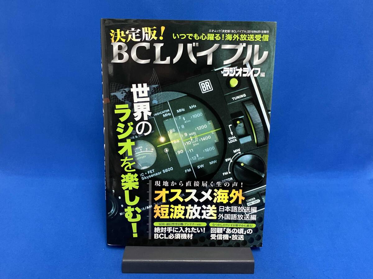 2025年最新】Yahoo!オークション -bcl ラジオ(アンティーク)の 2025年最新】Yahoo!オークション -bcl ラジオ(アンティーク)の