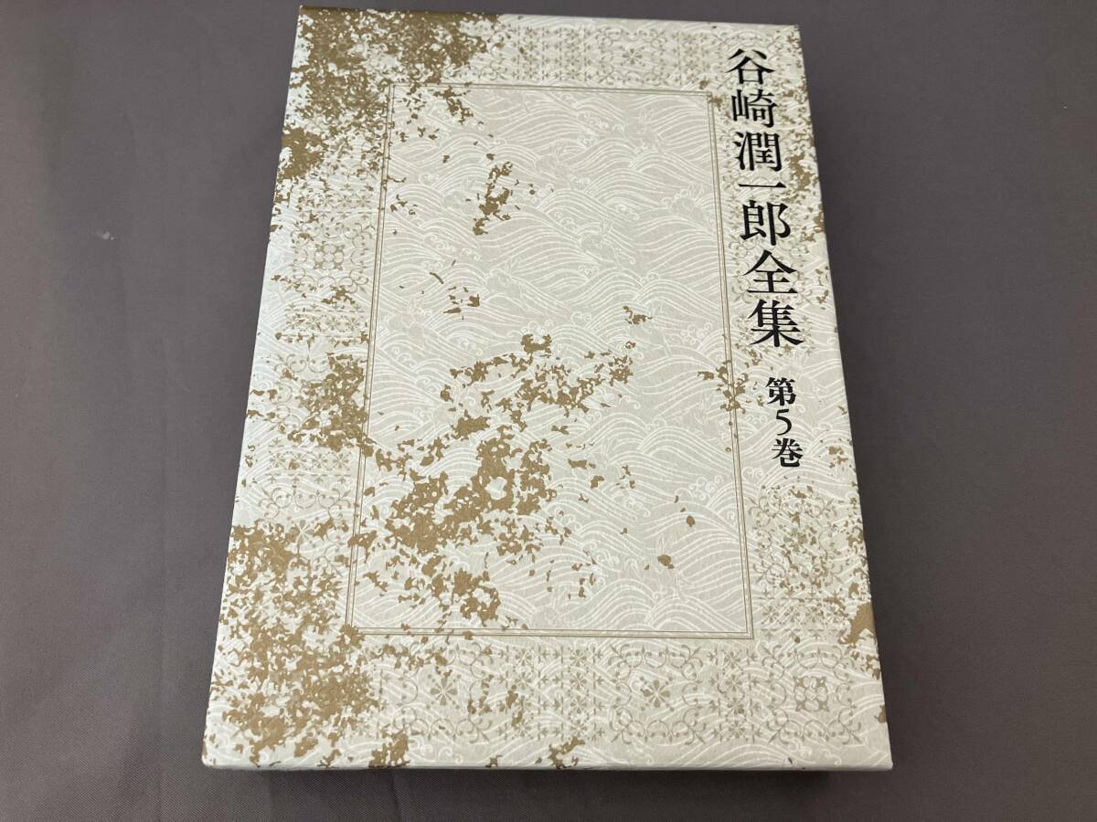 2025年最新】Yahoo!オークション -谷崎潤一郎 全集の中古品 2025年最新】Yahoo!オークション -谷崎潤一郎 全集の中古品