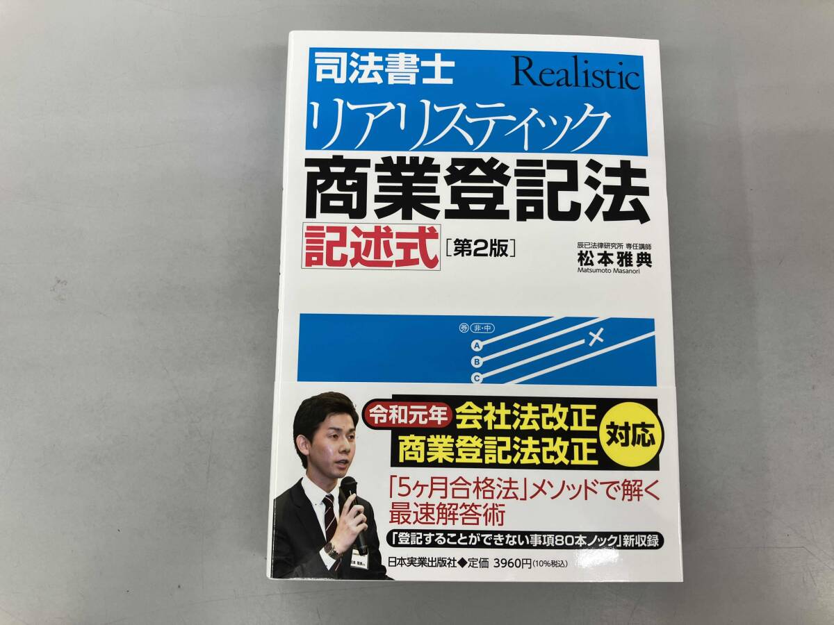 2025年最新】Yahoo!オークション -司法書士 リアリスティックの 2025年最新】Yahoo!オークション -司法書士 リアリスティックの