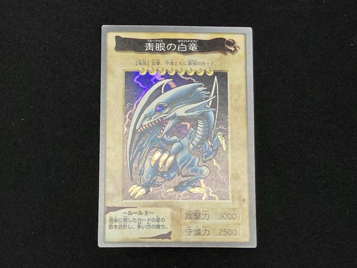 Yahoo!オークション -「遊戯王 バンダイ ブルーアイズ」の落札 Yahoo!オークション -「遊戯王 バンダイ ブルーアイズ」の落札