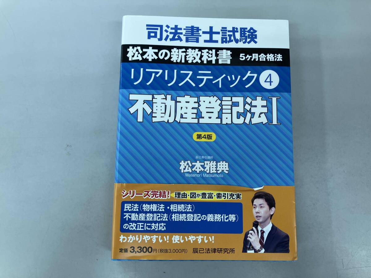 2025年最新】Yahoo!オークション -司法書士試験 不動産登記法の 2025年最新】Yahoo!オークション -司法書士試験 不動産登記法の