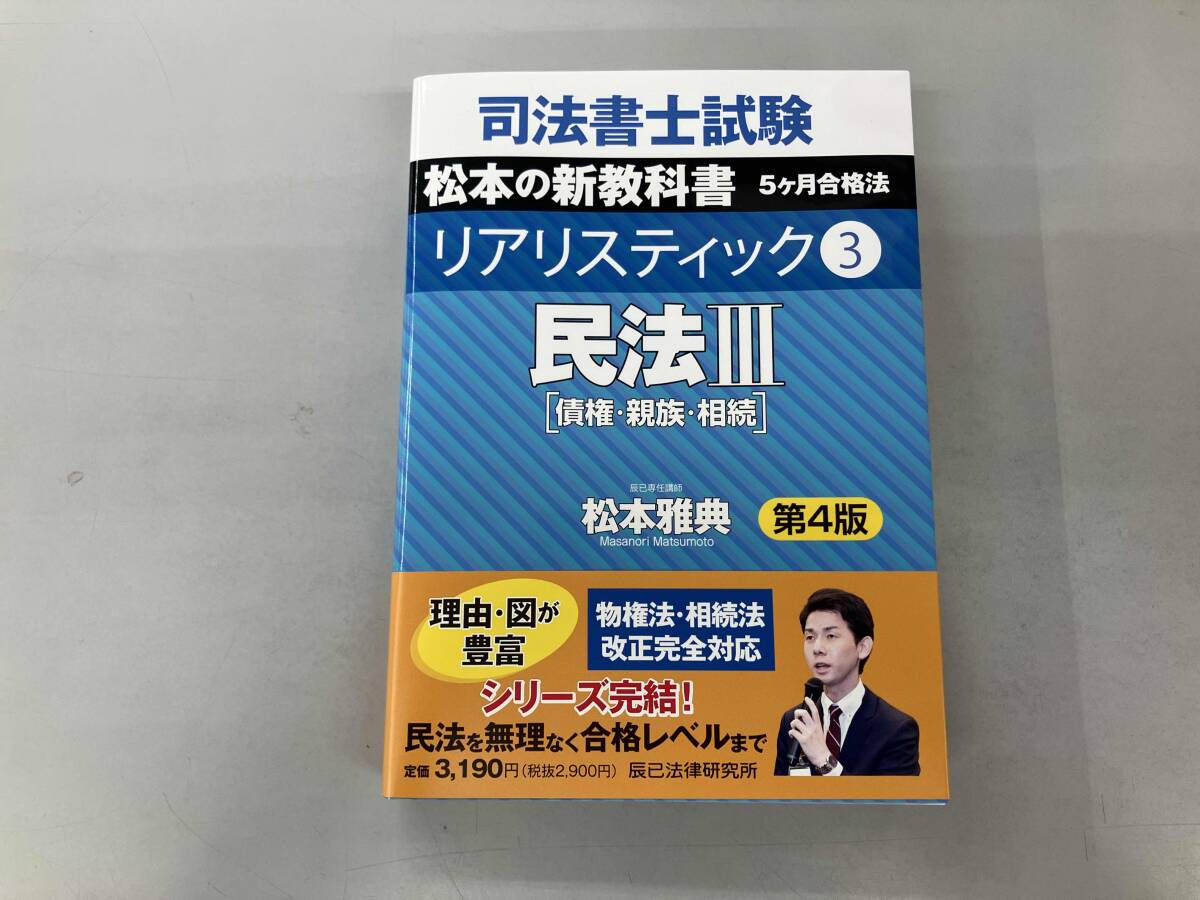 2025年最新】Yahoo!オークション -司法書士 リアリスティックの 2025年最新】Yahoo!オークション -司法書士 リアリスティックの