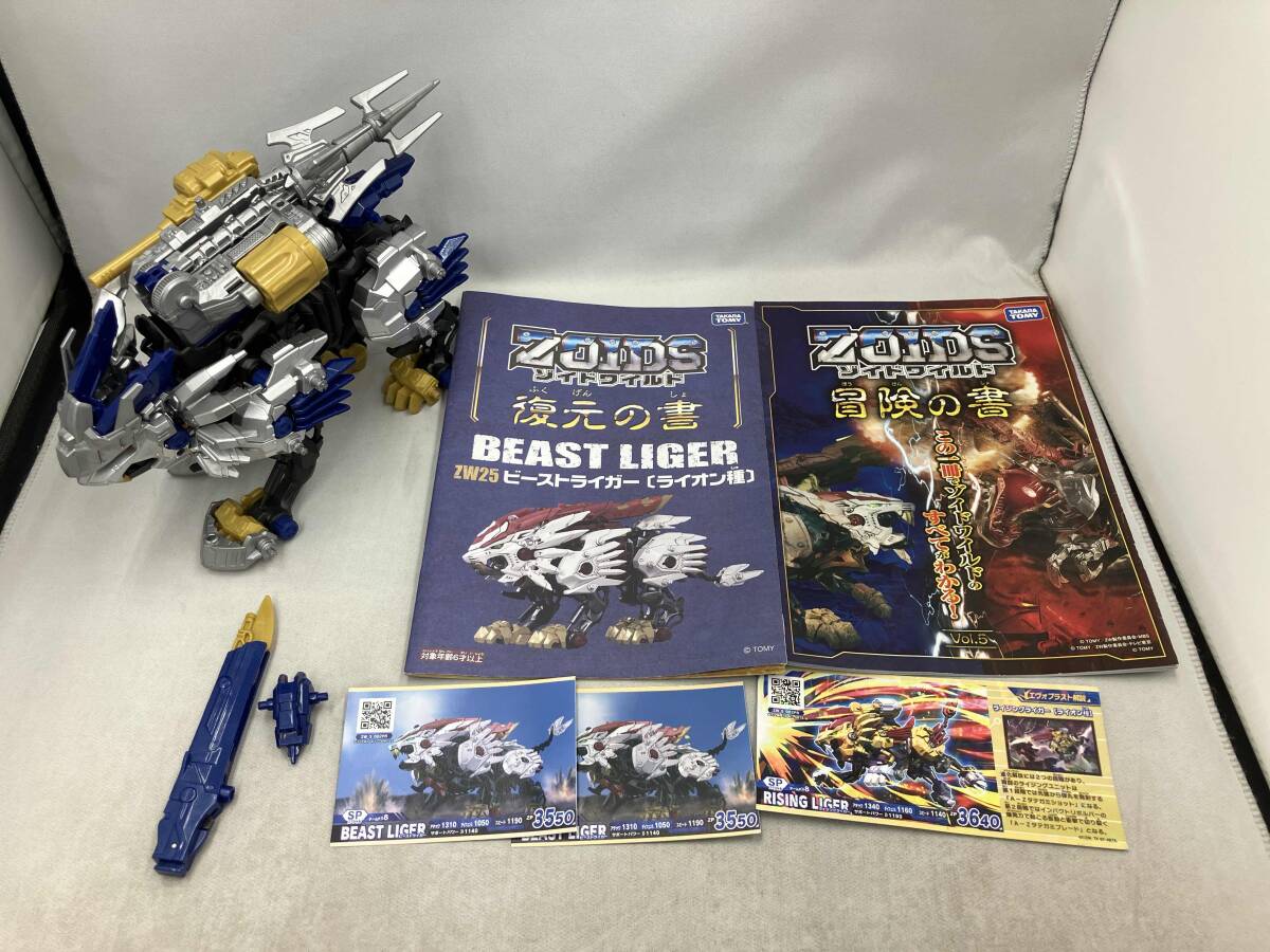 2025年最新】Yahoo!オークション -ゾイド ジャンクの中古品