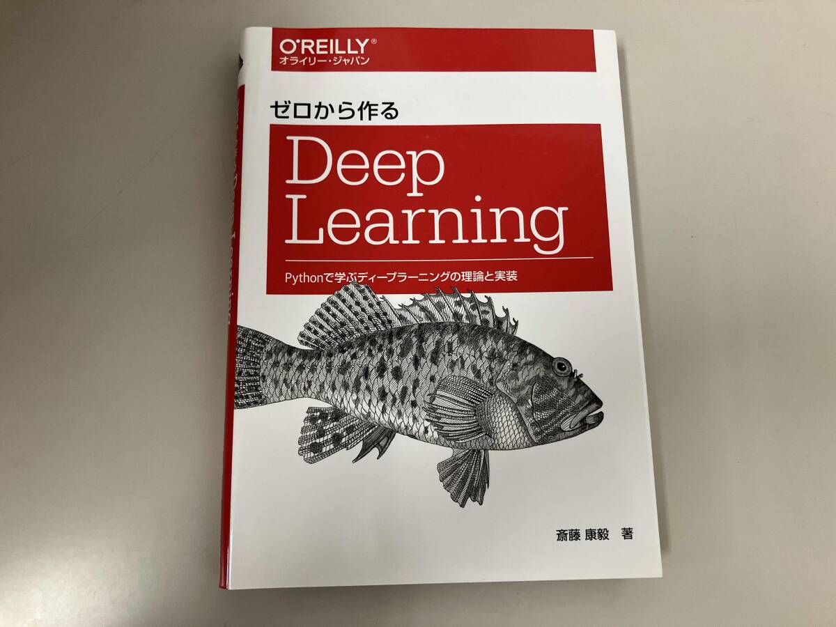 2025年最新】Yahoo!オークション -ゼロから作るdeep learningの 2025年最新】Yahoo!オークション -ゼロから作るdeep learningの