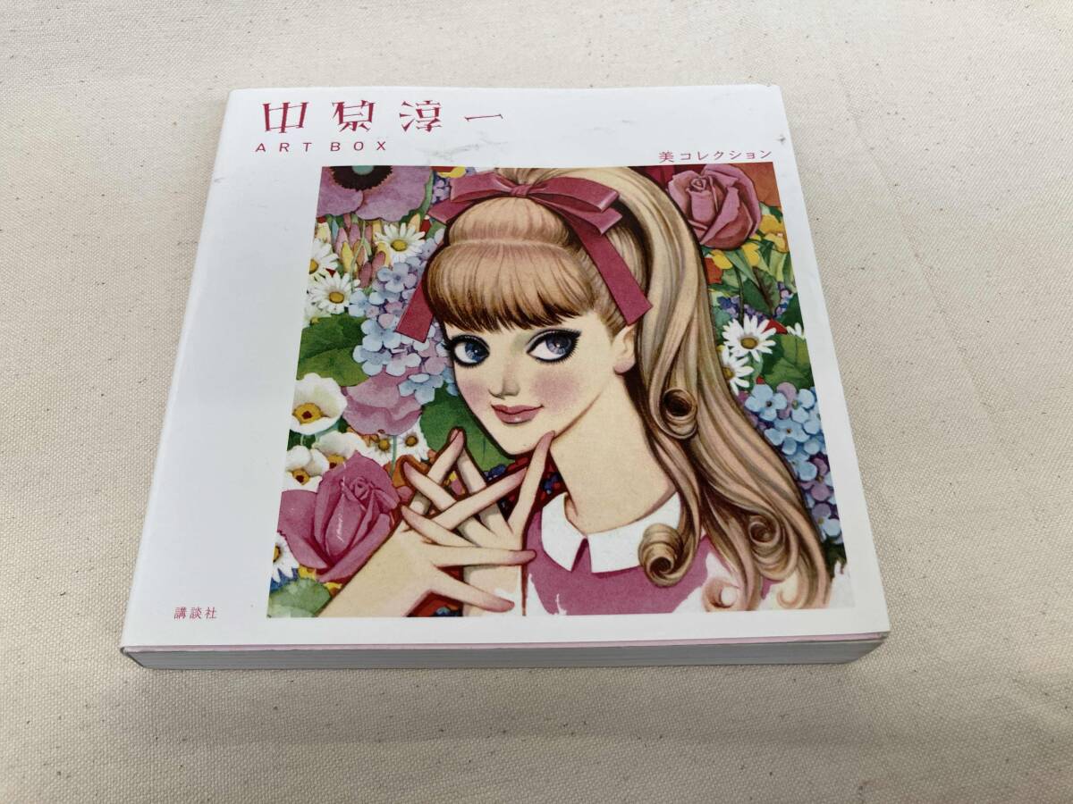 2025年最新】Yahoo!オークション -中原淳一の中古品・新品・未 2025年最新】Yahoo!オークション -中原淳一の中古品・新品・未