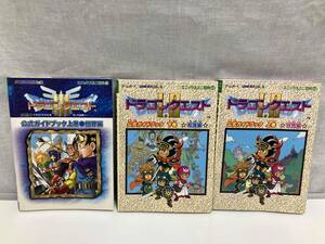 ゲームボーイ版 ドラゴンクエストⅠ・Ⅱ 上下 ドラゴンクエストⅢ 上巻(世界編) 3点セット