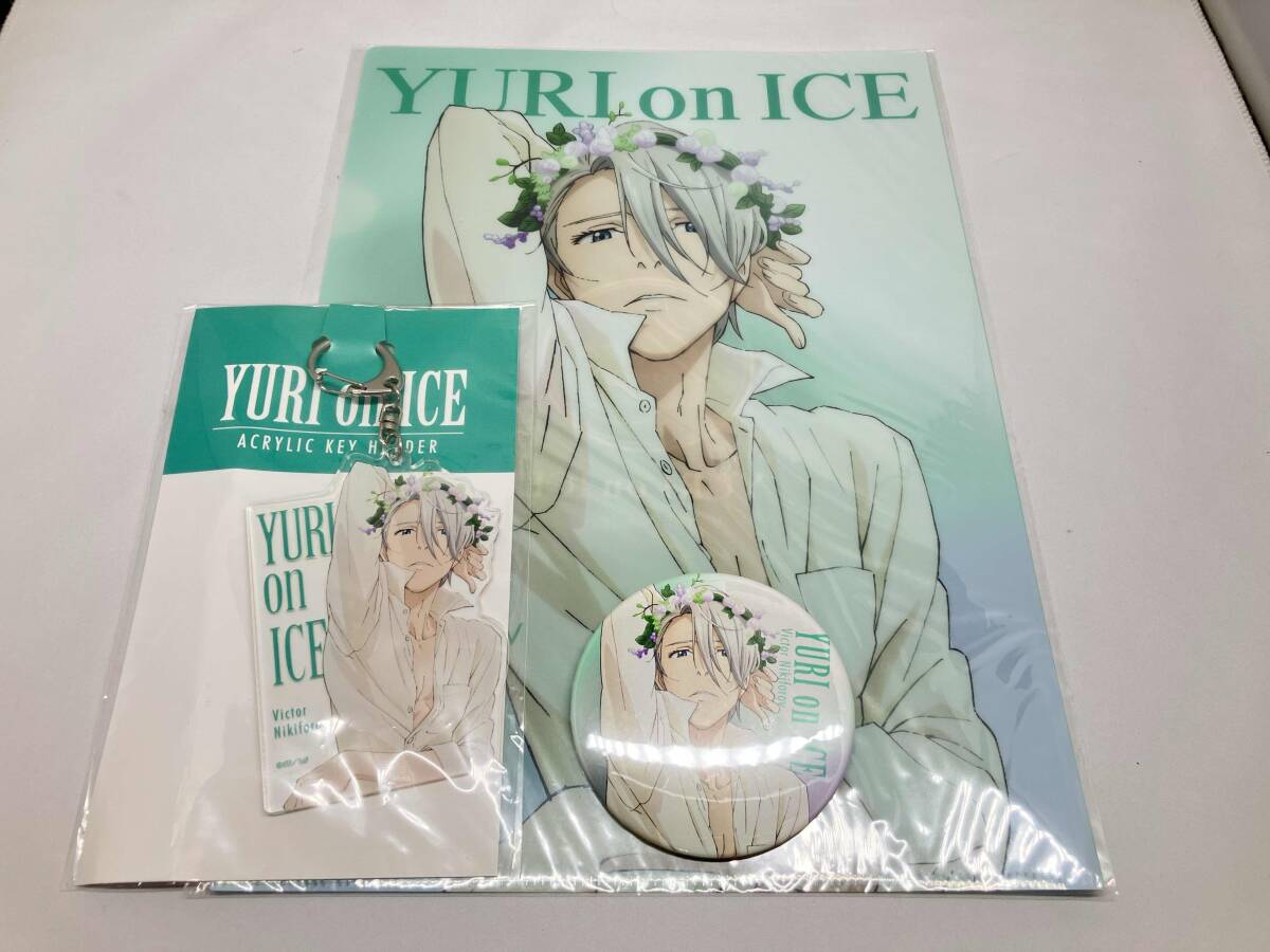 Yahoo!オークション -「ユーリオンアイス グッズ」の落札相場 Yahoo!オークション -「ユーリオンアイス グッズ」の落札相場