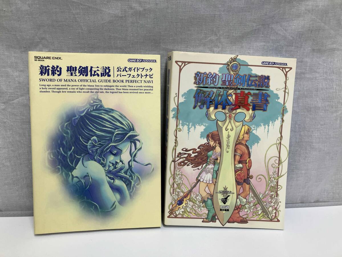 2025年最新】Yahoo!オークション -聖剣伝説2 攻略本の中古品