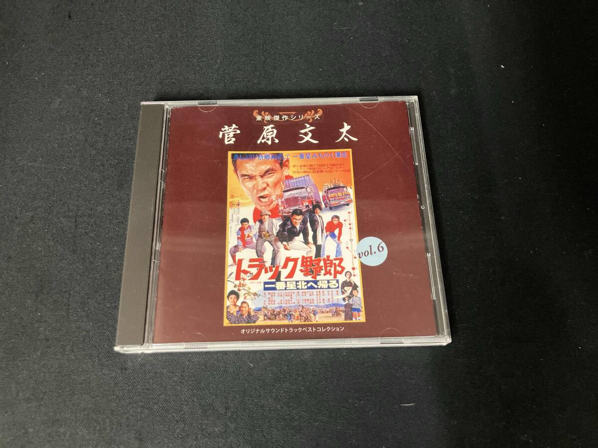 2025年最新】Yahoo!オークション -菅原文太 トラック野郎の中古