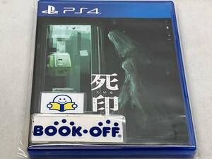 PS4 死印