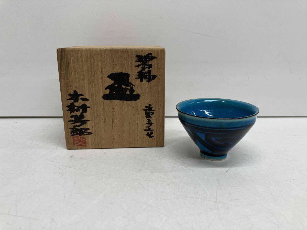2025年最新】Yahoo!オークション -木村芳郎の中古品・新品・未 2025年最新】Yahoo!オークション -木村芳郎の中古品・新品・未