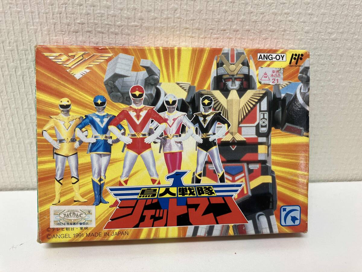 Yahoo!オークション -「fc 鳥人戦隊ジェットマン」(おもちゃ Yahoo!オークション -「fc 鳥人戦隊ジェットマン」(おもちゃ