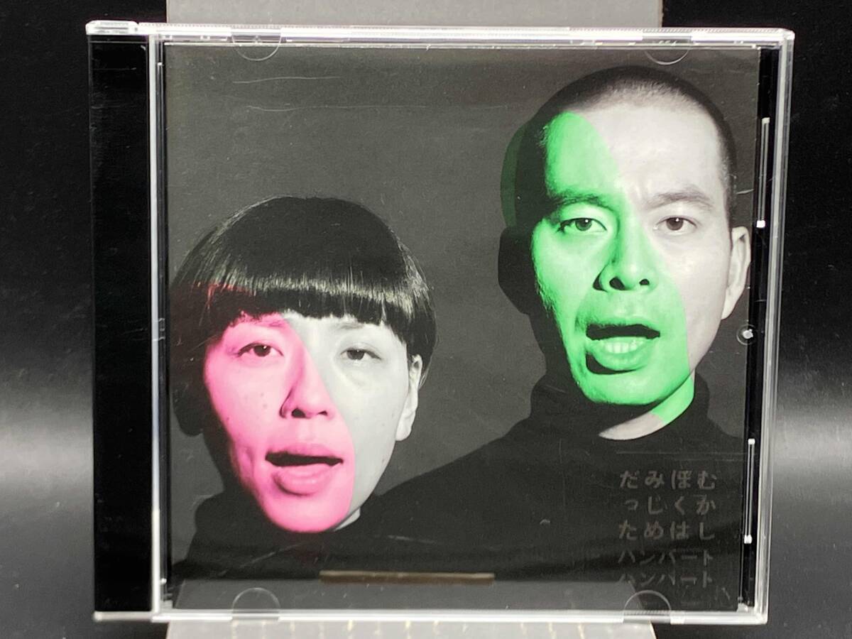 2025年最新】Yahoo!オークション -#ハンバートハンバートの中古