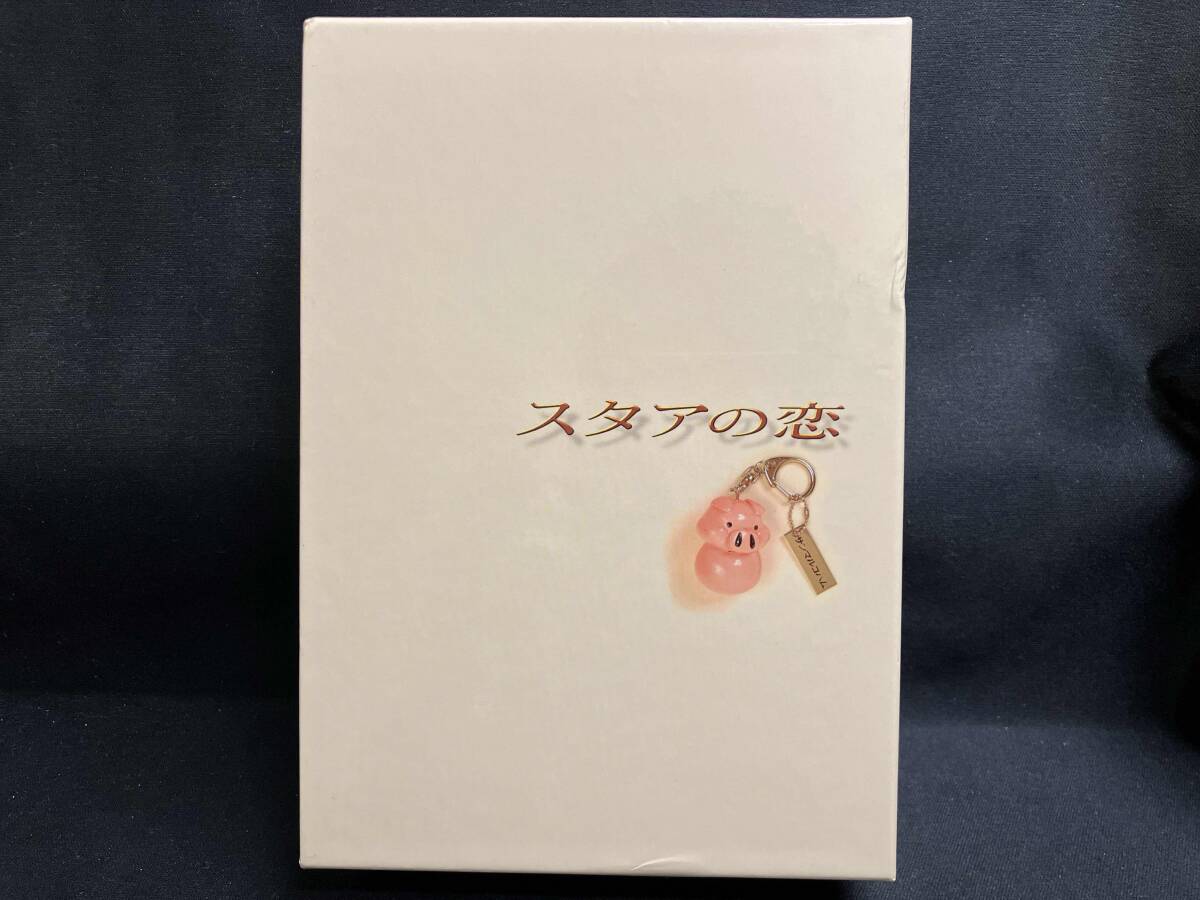 2025年最新】Yahoo!オークション -スタアの恋の中古品・新品・未 2025年最新】Yahoo!オークション -スタアの恋の中古品・新品・未