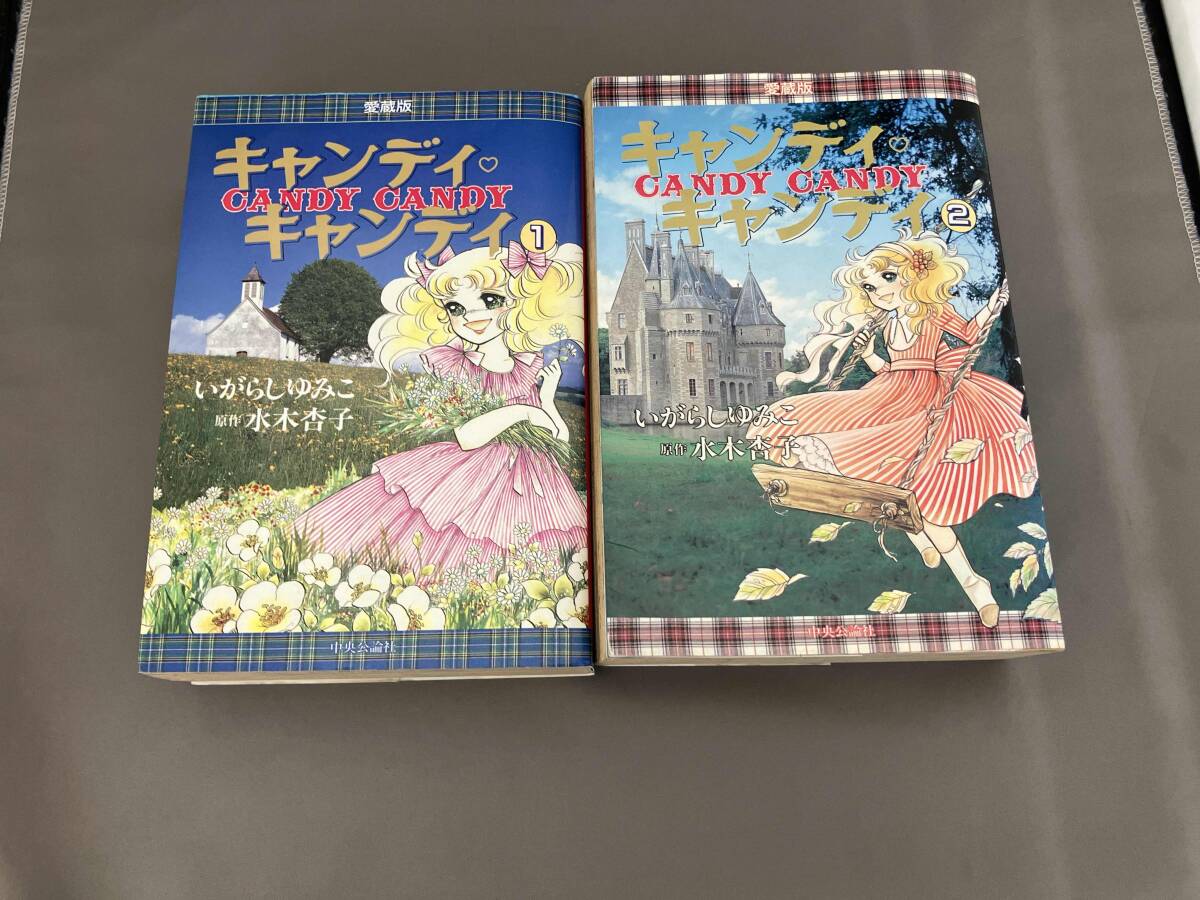 Yahoo!オークション -「キャンディキャンディ 愛蔵版」(漫画 Yahoo!オークション -「キャンディキャンディ 愛蔵版」(漫画