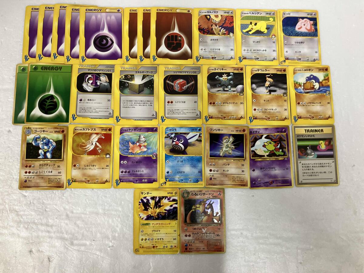 Yahoo!オークション -「ポケモンカード リザードン 旧裏」の落札 Yahoo!オークション -「ポケモンカード リザードン 旧裏」の落札