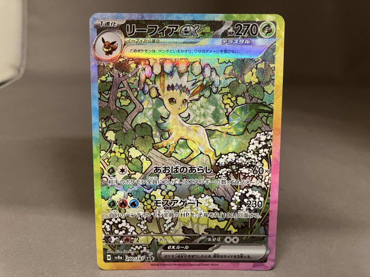 Yahoo!オークション -「ポケモンカード リーフィアex」の落札 Yahoo!オークション -「ポケモンカード リーフィアex」の落札