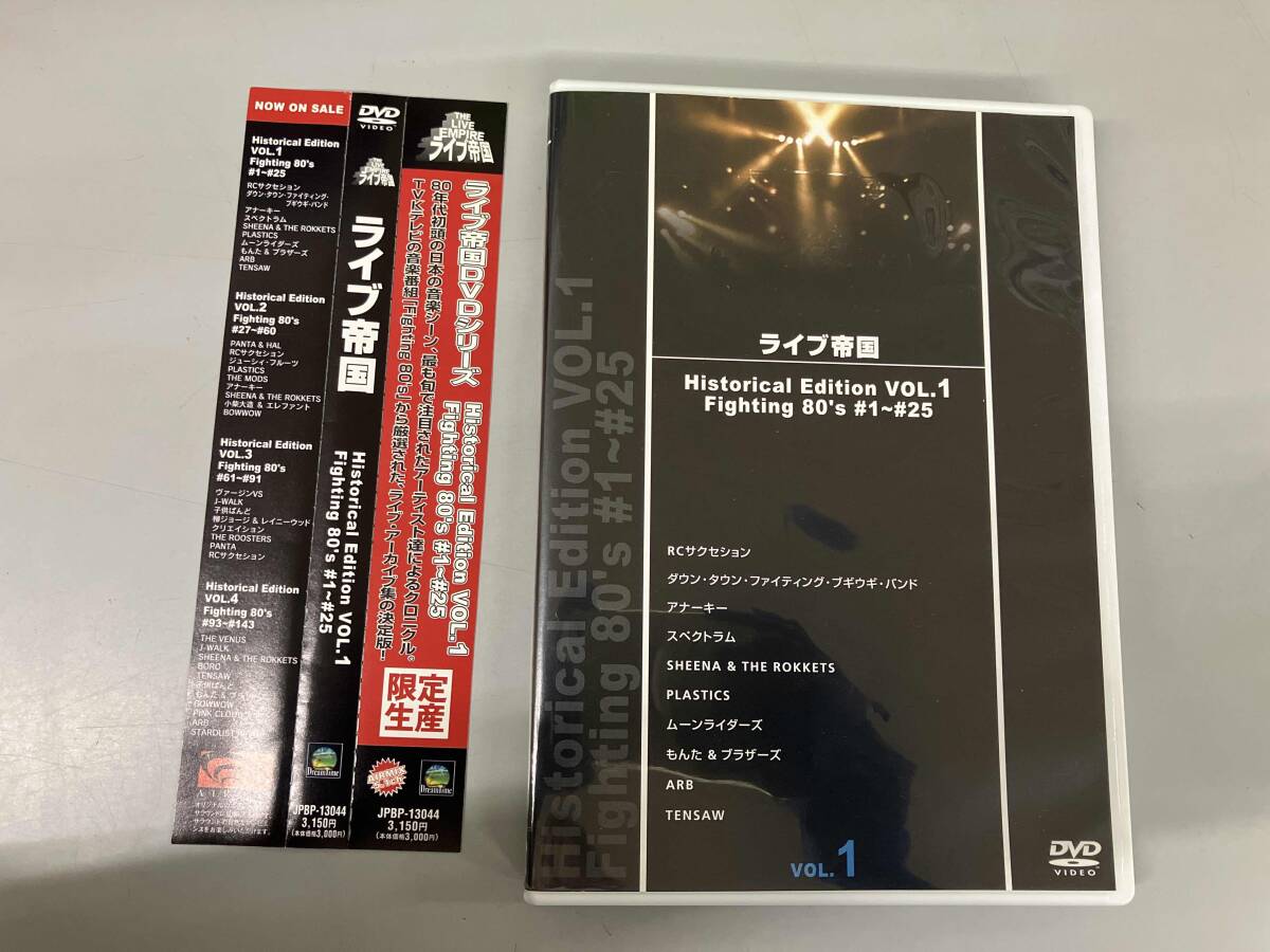 ライブ帝国 Historical Edition DVD 7巻セット