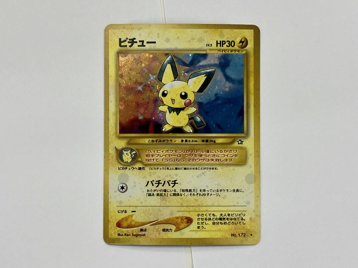 2025年最新】Yahoo!オークション -ポケモンカード ピチューの 2025年最新】Yahoo!オークション -ポケモンカード ピチューの