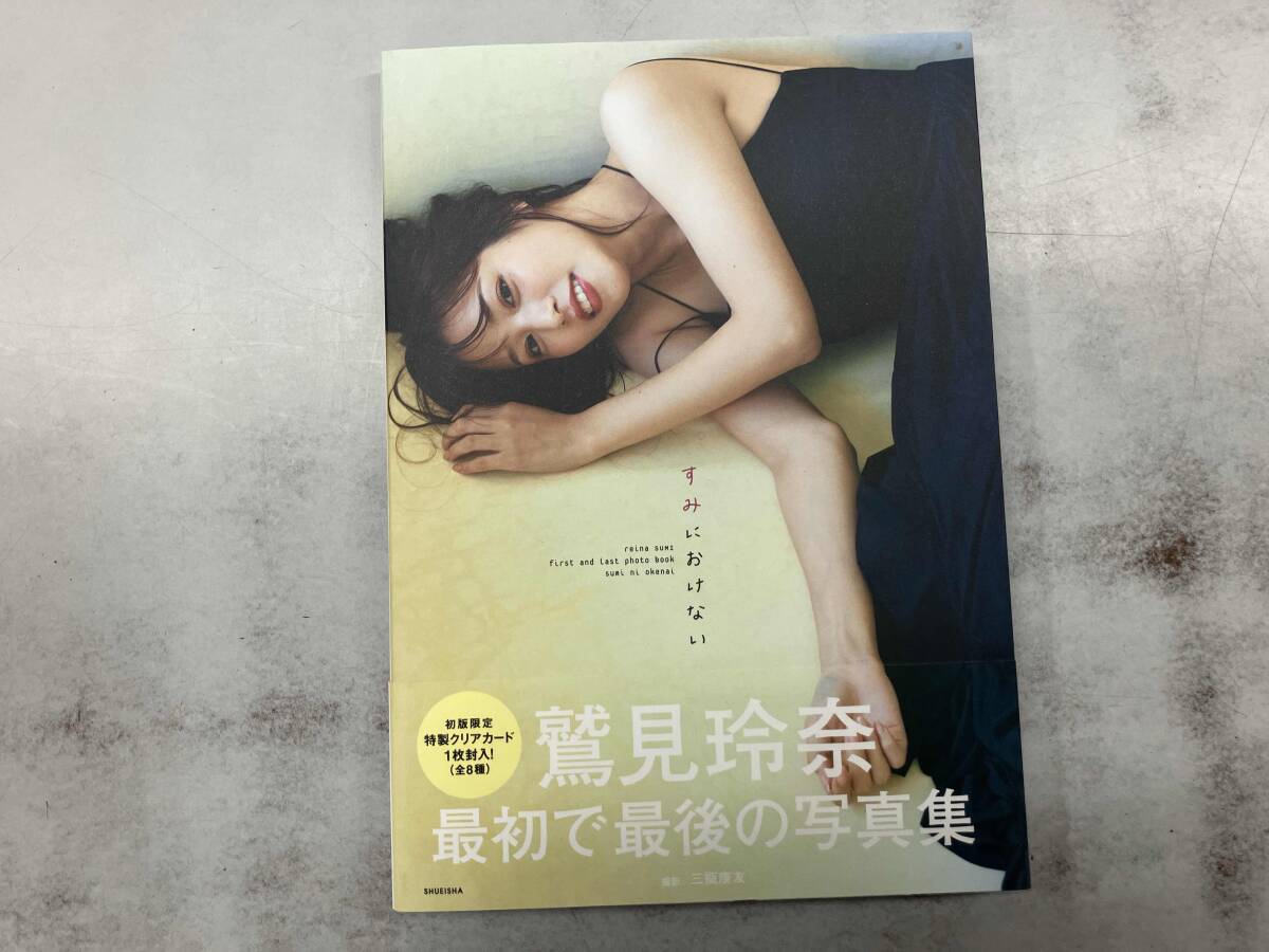 2025年最新】Yahoo!オークション -鷲見玲奈 写真集(本、雑誌)の