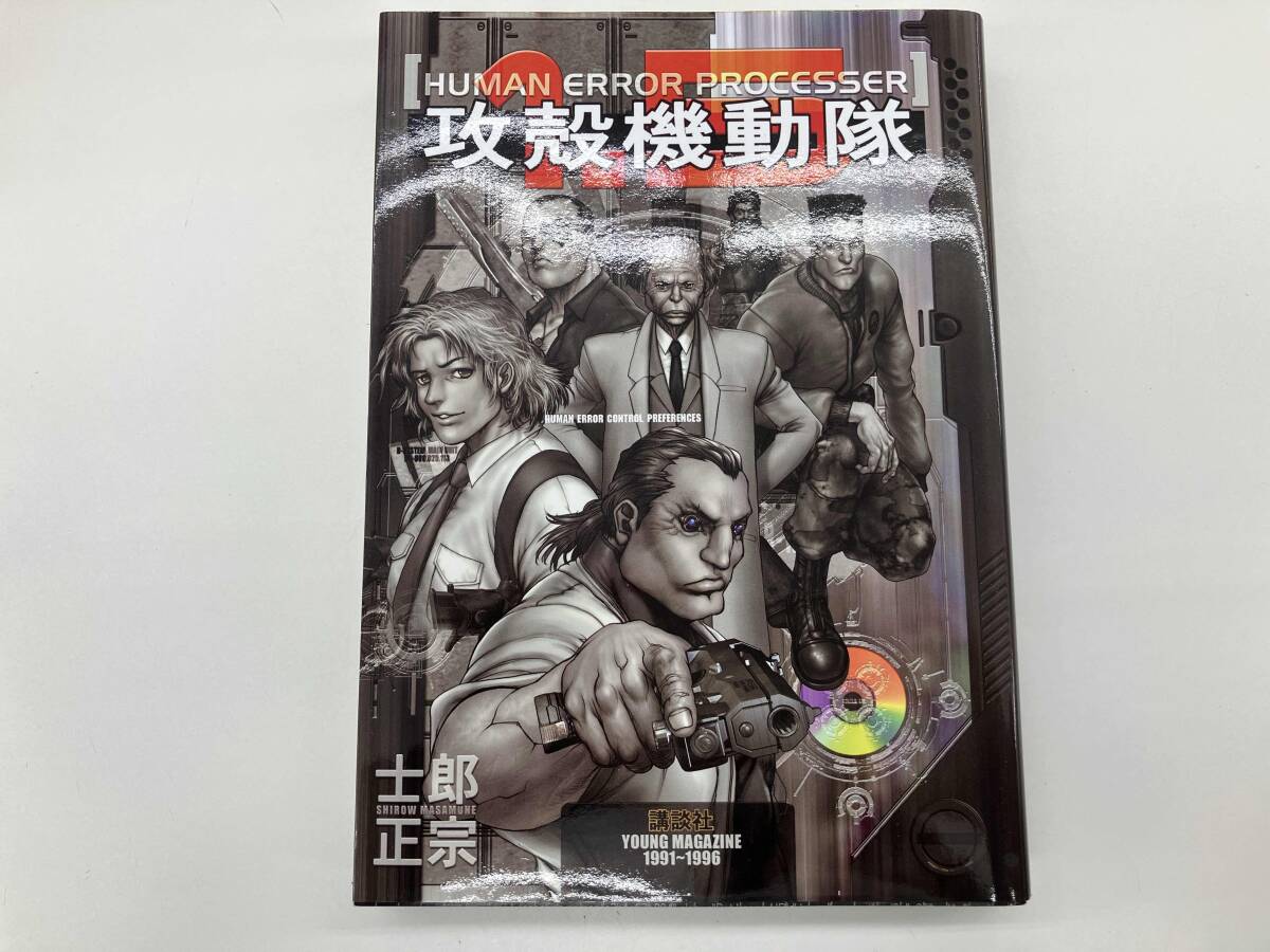 2025年最新】Yahoo!オークション -攻殻機動隊 士郎正宗(漫画 2025年最新】Yahoo!オークション -攻殻機動隊 士郎正宗(漫画